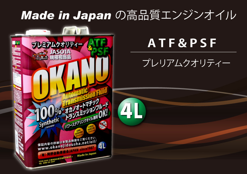 oil_atf » JDM-PARTS NZ » JDM-PARTS NZ