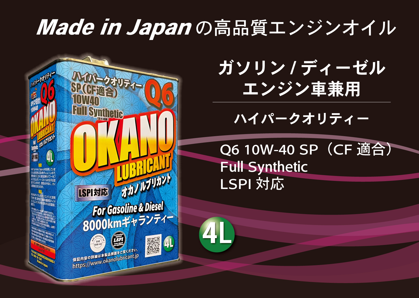oil_q6_002 » JDM-PARTS NZ » JDM-PARTS NZ