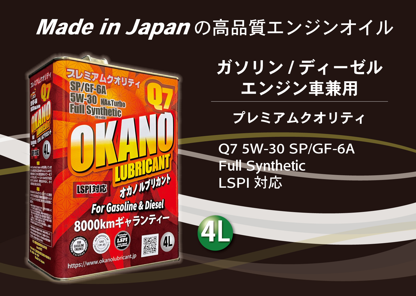 oil_q7_002 » JDM-PARTS NZ » JDM-PARTS NZ
