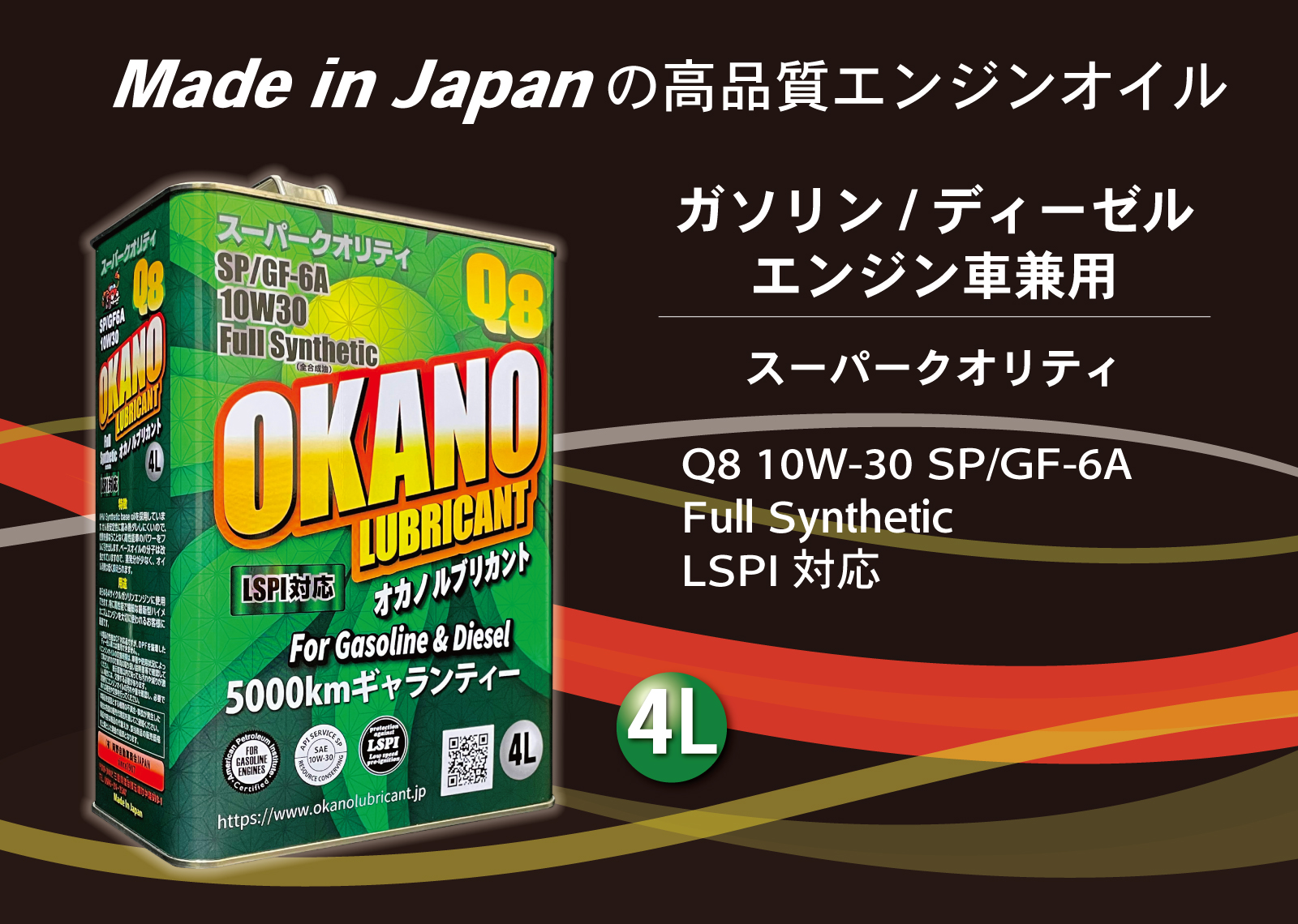 oil_q8_002 » JDM-PARTS NZ » JDM-PARTS NZ