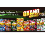 OKANO-LUBRICANT-Logo-S