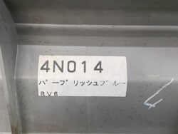 Close-up of a gray metal surface with a white label reading '4N014' and small Japanese text underneath, like a part tag